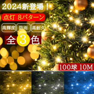y̔zC~l[VCg LED Xg[g NX}XCg 100 10 m S3F hJ 8_p^[ h IP67 Rg[[Ȃ Ap  O 