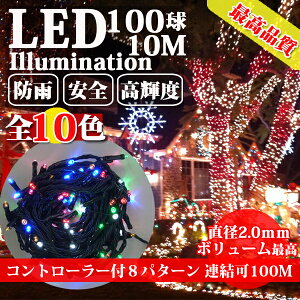 1000球 Led イルミネーションの通販 価格比較 価格 Com