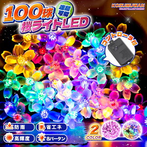 ySale190~OFFzyfUC 20N̔̔сz烉Cg C~l[V Cg LED 100 10m    S2F 8p^[ 2c^Cv NX}XCg Xg[g 