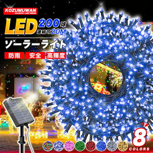 �y 5�̂��� 10%OFF P3�{�z�C���~�l�[�V���� �\�[���[ ���O LED ���P�x �[�d�� 8�p�^�[���_�����[�h 200�� 20m �R���g���[���[�t ����ON OFF �N���X�}�X �h�J ��e�ʃo�b�e���[ �N���X�}�X���C�g