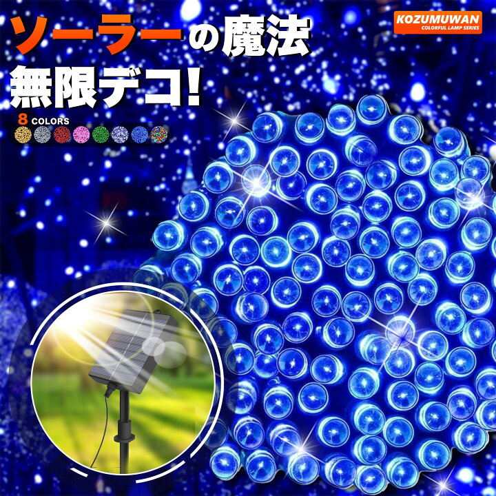 楽天市場】【あす楽 送料無料】イルミネーション 200球 20m クリスマス  