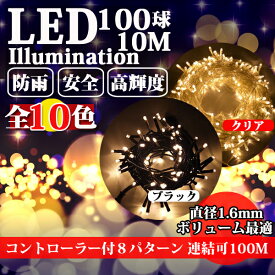 楽天市場 Led イルミネーション 自作 クリスマスの通販