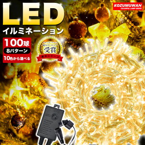 LEDC~l[VCg RZg C~l[VCg XgOCg 100 10m 8p^[ NX}XCg  Cg d LED Ŕ_