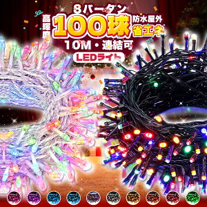 C~l[VCg XgOCg 100 10m 8p^[ NX}XCg  Cg d LED Ŕ_ K[fCg Rg[t hJ A Px