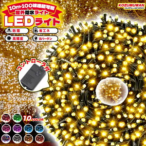 LEDC~l[VCg 10m 100 8p^[ ڑ\ O h NX}X  LEDd p[eB[ Cxg L@\t NX}X