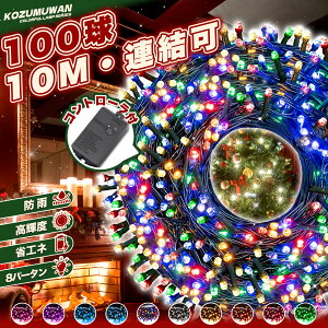 ySale592~OFFzyr[Ńv[gzC~l[V NX}X RZg 10m 1008p^[_ Xg[g led hH Rg[[ A  d