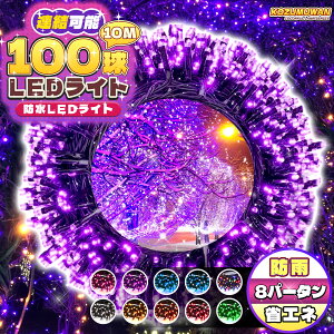 C~l[VCg Op RZg C~l[V NX}XCg 100 10m 8p^[ 胉Cg d LED Ŕ_ NX}Xc[ Cg  ledCg nEB