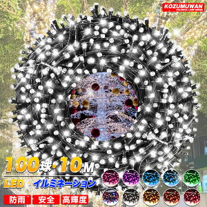 NX}XCg C~l[VCg led100 10m 8[h tFA[Cg J[eCg 8ނ̏Ɩ[h dRZg C~l[V IP44h NX}X  a 