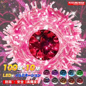 C~l[VCg LED 100 10m A  d  c[ t K[fCg  Xܗp Ɩp c[C NX}Xc[ C~l[V dRZg 8p^