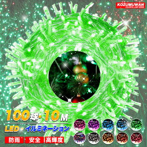 C~l[V led O C~l[VCg A Op h LEDd 10m 100 Rg[[t A [@\ 8_p^[ Xg[gCg NX}XV[Y N