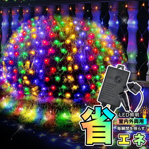 LEDlbgCg 120 1M×2M C~l[V 5{܂ŘA\ hJ^ IP44h Rg[[t 8p^[ lbg Op NX}X C~l[VCg 