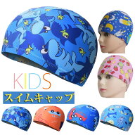 【スーパーSALE後夜祭クーポン10%OFF】水泳帽 スイムキャップ キッズ 水泳用 フリーサイズ 男の子 子供 …