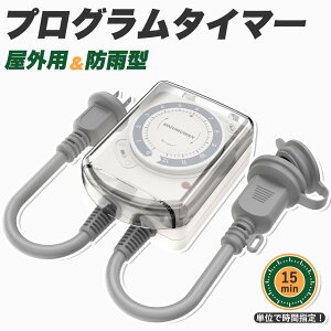 yVz_C^C}[ 12ԃ^C}[ RZg ^C}[ 15Pʐݒ Op hJo[t 15A 125V d 12Ԍ` PSEF ȒP