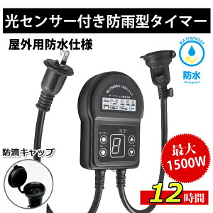 ガーデンライト 照明 防犯 タイマーの人気商品 通販 価格比較 価格 Com