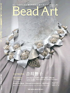 Bead Art 4