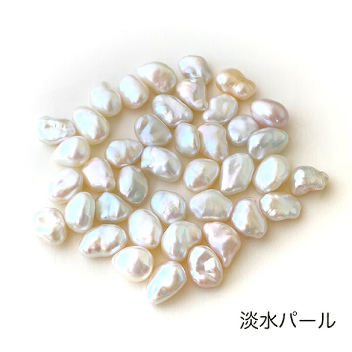 楽天市場】天然石淡水パール（ラフ）無穴大きさ 約6～8mm5個 