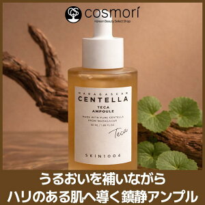 �y���������z�ySKIN1004�z�Z���e��TECA�A���v�� 50ml CICA�z�� �q�����P�A �ێ����e�t ���r��P�A ���邨���⋋ �؍��R�X���l�C ��h������ �����Ƃ�d�グ �f�C���[�P�A �X�L���o���A�T�|�[�g