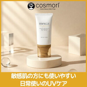 �y���������zSKIN1004 �Z���e�� �G�A�t�B�b�g �T���N���[�� ���C�g 50ml ���Ă��~�� UV ���O�� �q���� UV�P�A ������ ���ω��n �x�[�X ���C�N ��h�� ���e ���ϕi �j�L�r�� �X�L���P�A