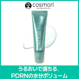 【送料無料】【anuaアヌア】PDRNヒアルロン酸モイスチャーリップセラム 1個 / 2個 リップ美容液 高保湿リップ 唇用セラム 乾燥対策リップ うるおいケア ハリ感リップ デイリーリップケア ベタつかない
