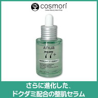 【送料無料】【ANUA アヌア】ドクダミ77 B3 ZINC スージングセラム 美容液 整肌ケア 保湿ケア 敏感肌向け…