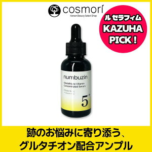 �y���������z�ynumbuzin �i���o�[�Y�C���z 5�� ���ʃO���^�`�I��C���e�t 30ml �z�� �r�^�~��C���e�t 30ml �؍��R�X�� �ێ� �c���� �e�̓P�A �X�L���P�A���[�e�B���ɂ�������