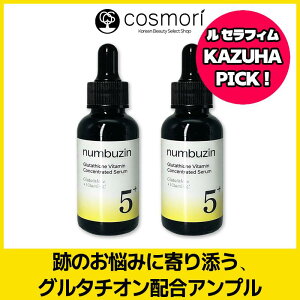 �y���������z�ynumbuzin �i���o�[�Y�C���z 5�� ���ʃO���^�`�I��C���e�t 30ml (1+1) �z�� �r�^�~��C���e�t 30ml �؍��R�X�� �ێ� �c���� �e�̓P�A �X�L���P�A���[�e�B���ɂ�������