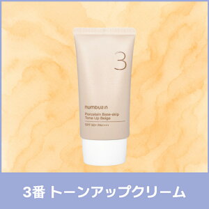 yzyio[YC numbuzinz3 m[t@f픧g[AbvN[ 50ml ؍RX g[AbvN[ x[XCN m[t@f ωn ɂ ьJo[ 