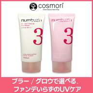 【送料無料】【ナンバーズイ numbuzin】 3番 ノーファンデ陶器肌トーンアップUVクリームEX 01 Blur 50ml …
