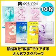 【送料無料】【ナンバーズイン numbuzin】 ナンバーズイン マスクパック 10枚 1番 ヒアルロニックパント…
