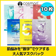 【送料無料】【ナンバーズイン numbuzin】 ナンバーズイン マスクパック 10枚 1番 ヒアルロニックパント…