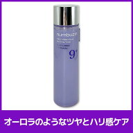 【送料無料】【NUMBUZIN ナンバーズイン】 9番 NAD+ PDRNトリートメントトナー 150ml ブースター化粧水 …