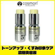 【送料無料】【numbuzin ナンバーズイン】 5番 白玉グルタチオン100xTXA10集中トーニング美容液 トーンア…