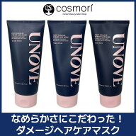 【送料無料】UNOVE ディープダメージトリートメントEX 320ml タンパク質3000％UP、36種類のタンパク質・…