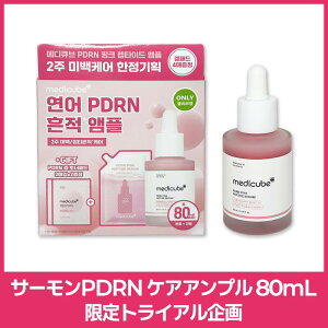 yz[medicube fBL[u] 80mL ZbgT[ PDRN sNAv q{i30mL{tB50mL^WFgi[pbh4tr ؍RX ؍XLPA et nPA GC