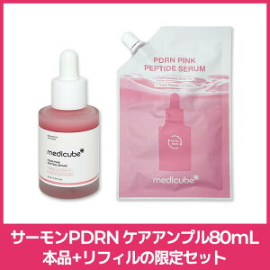 yz[medicube fBL[u] 80mL ZbgT[ PDRN sNAv q{i30mL{tB50mLr ؍RX ؍XLPA et nPA GCWOPA 邨PA q