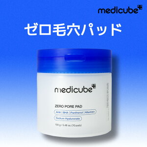 �y���������z�ymedicube�z �[���ь��p�b�h 2.0 70�� �ь��P�A �p���P�A �@�����p�b�h AHA�EBHA �ێ� �u���b�N�w�b�h�΍� ��h�� �؍��R�X�� �������E�q�����Ή� �g�i�[�p�b�h