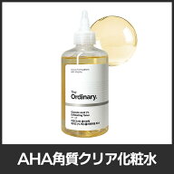 【送料無料】【THE ORDINARY オーディナリー】グリコール酸7% 角質ケア 拭き取り化粧水 毛穴ケア AHAトナ…