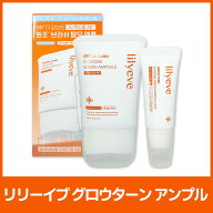 【送料無料 130ml+30ml セット】【Lilyeve リリーイブ】 GROW:TURN ヘアアンプル 頭皮ケア スカルプエッ…