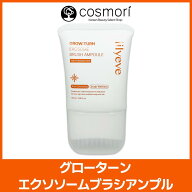 【送料無料】【Lilyeve リリーイブ】グロウターン エクソソーム ブラシアンプル 100ml 1個 / 2個 セット …