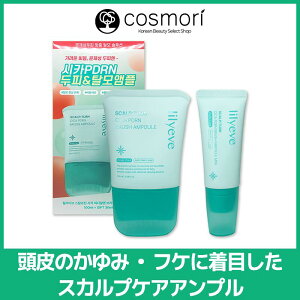 �y���������z�yLilyeve �����[�C�u�z�X�J���v�^�[���w�A�A���v�� 100ml+30ml ����P�A �X�J���v�P�A �t�P�΍� ����ݑ΍� ������e�t �_���[�W�P�A �����΍� �ێ��P�A �j�����p �؍��R�X��