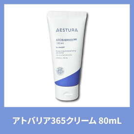 【送料無料】【Aestura エストラ】アトベリヤー365クリーム80mL 高密度セラミドカプセル 敏感肌用保湿クリーム 乾燥肌 バリアケア 低刺激スキンケア セラミドNP配合 韓国スキンケア