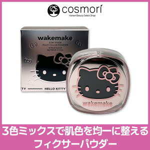 �y���������z[wakemake �E�F�C�N���C�N]�y�n���[�L�e�B BLACK EDITION�z�X�e�C�t�B�N�T�[�}���`�J���[�p�E�_�[ ���[�X�p�E�_�[ �g�[���A�b�v �ь��ڂ��� �玉�R���g���[�� �e�J���h�~ ���C�N�L�[