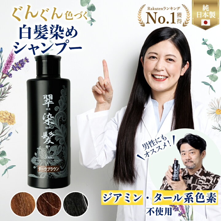 欺 自治的 生産的 白髪 用 シャンプー Yoiasi Jp 欺 自治的 生産的 白髪 用 シャンプー Yoiasi Jp