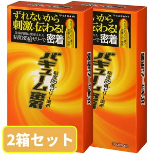 �T�K�~ �o�L���[������ 10��x2�Z�b�g sagami �R���h�[��