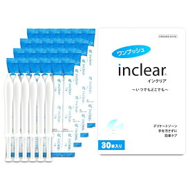 インクリア 30本入(1.7g)　生理用品 腟洗浄器 使い捨ての膣内洗浄