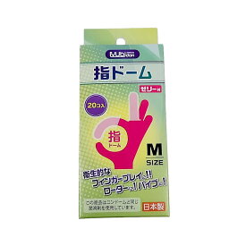 指ドーム 20個入 薄い 船堀ゴム