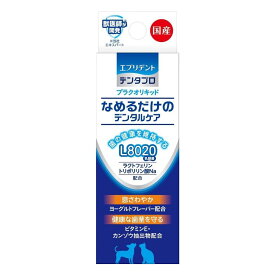 [アース・ペット] デンタプロ プラクオリキッド 10ml　犬猫　歯磨き　デンタルケア
