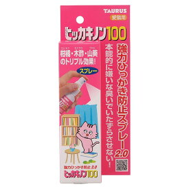 [トーラス] 愛猫用ヒッカキノン100 100ml 猫しつけ スプレー いたずら ひっかき防止 ペット