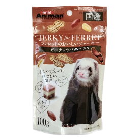 [ドギーマンハヤシ] フェレットのおいしいジャーキー ピーナッツバター入り 100g 国産 おやつ 間食 小動物