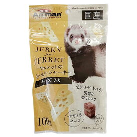 [ドギーマンハヤシ] フェレットのおいしいジャーキー チーズ入り 100g 国産 おやつ 間食 小動物